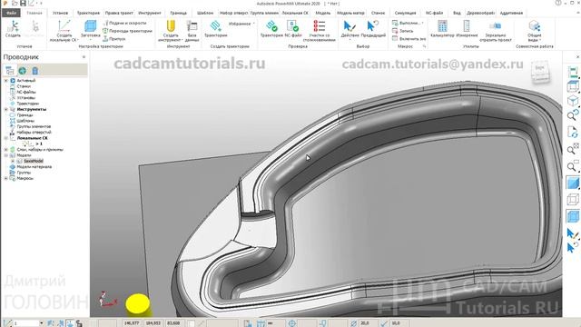 Power Mill. Полезные функции Tips&Tricks Часть 1 смотреть онлайн