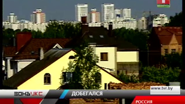 Легендарный преступник добегался. Зона Х смотреть онлайн
