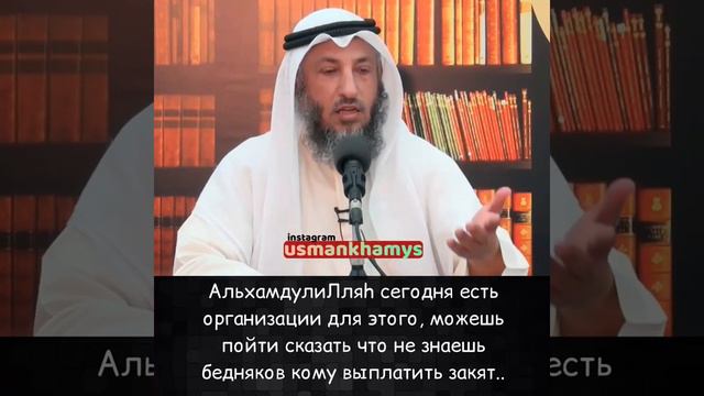 Можно ли давать Закят аль-Фитр деньгами? | Шейх Усаман аль-Хамис смотреть онлайн