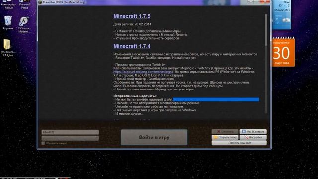 Как установить TooManyItems для Minecraft 1.7.5 смотреть онлайн