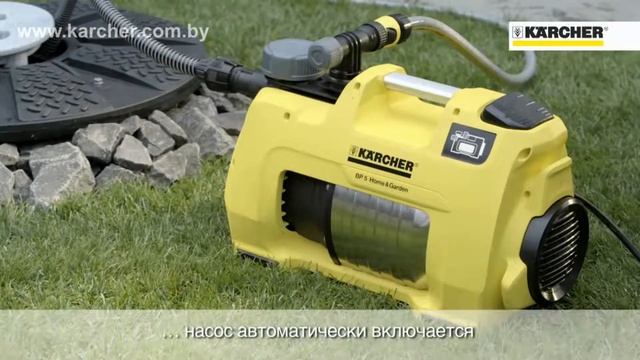 Насосы Karcher серии BP для сада и дома - karcher-stuttgart.by
