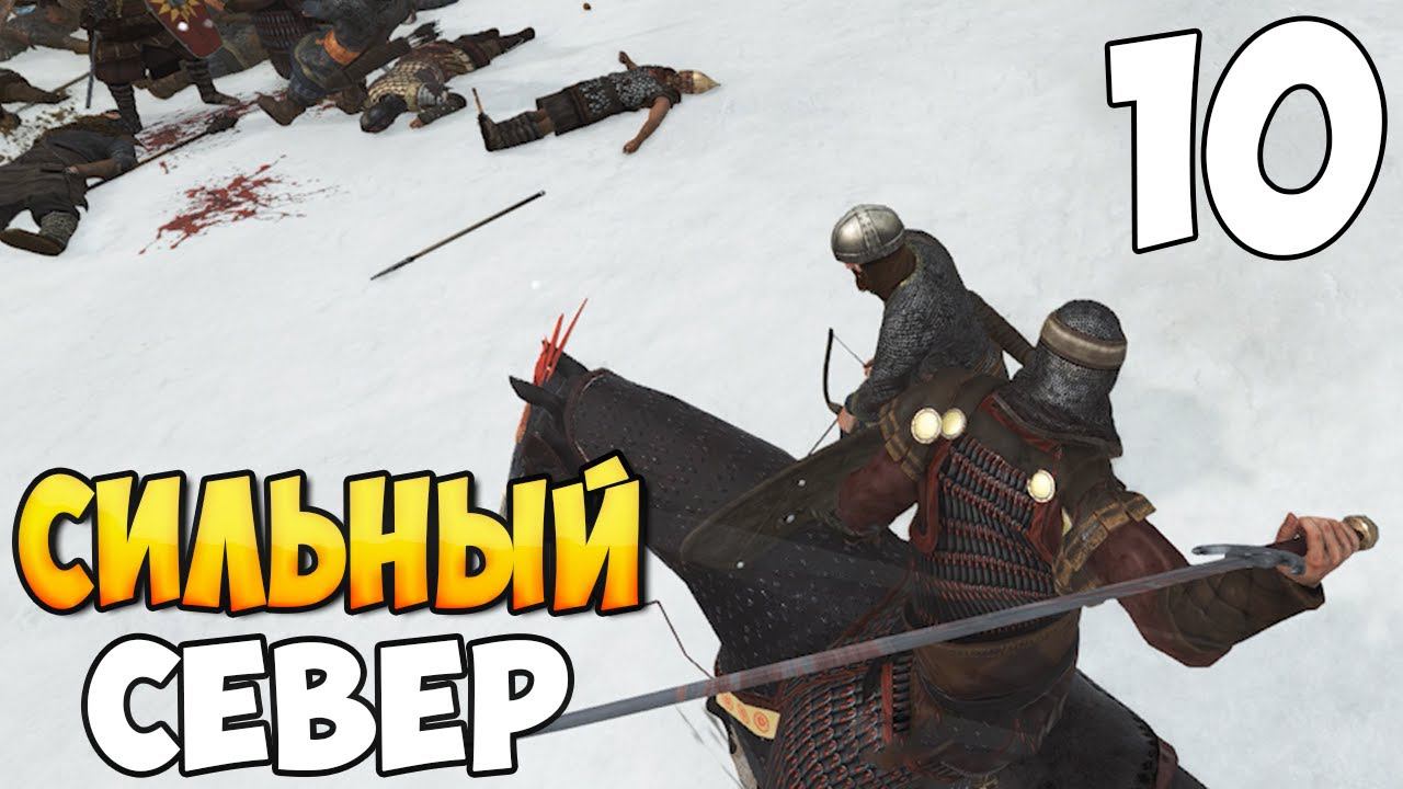 ВОЙНА ЗА ВОЙНОЙ ➤ Mount & Blade 2: Bannerlord [The Land of Sika] #10 смотреть онлайн