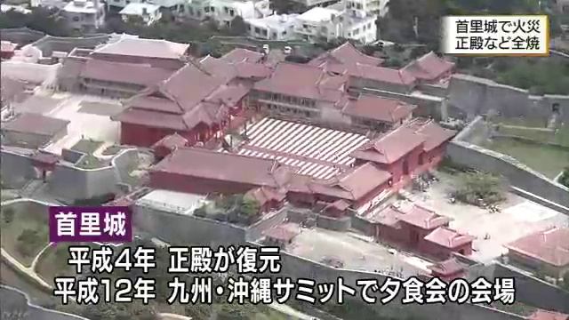 首里城と正殿　北殿　南殿 смотреть онлайн