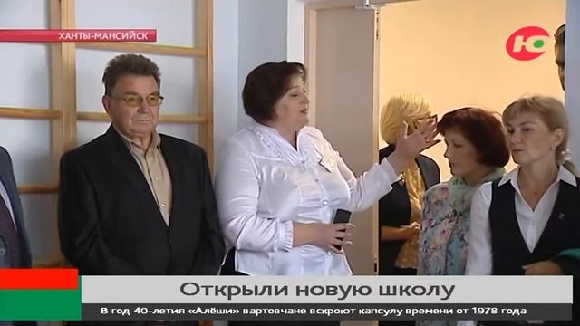 Губернатор Югры приняла участие в открытии нового корпуса школы-интерната в Излучинске смотреть онлайн