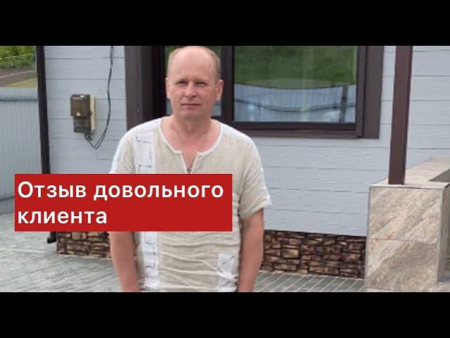 Видеоотзыв о работе Латитудо от клиента Евгения смотреть онлайн