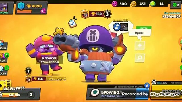 Продолжение грани в brawl старса показываю всякие вещи где можно играть смотреть онлайн