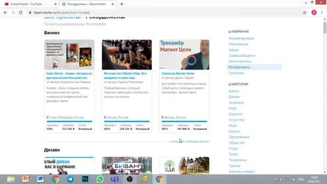 Обзор краудфандинговой платформы Boomstarter смотреть онлайн