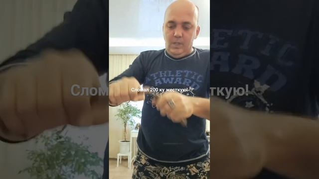 Сломал 200 ку..гвоздь..реверсом!!! смотреть онлайн