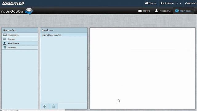 Как добавить подпись в Webmail