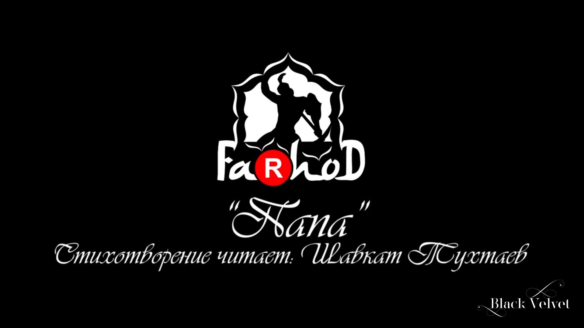 Папа | Автор стихотворения: Елена Янкина