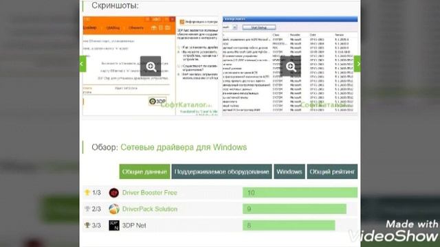 Загружаем прогу на флешку или компьютер, самые лучшие драйвера смотреть онлайн