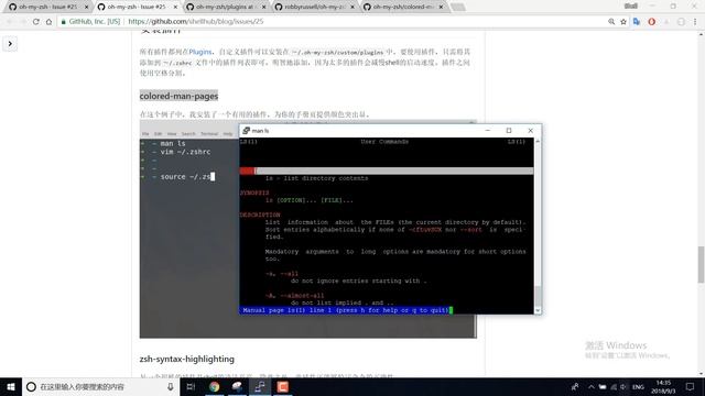 提高服务器使用效率 - Linux tutorial for beginners # oh-my-zsh смотреть онлайн