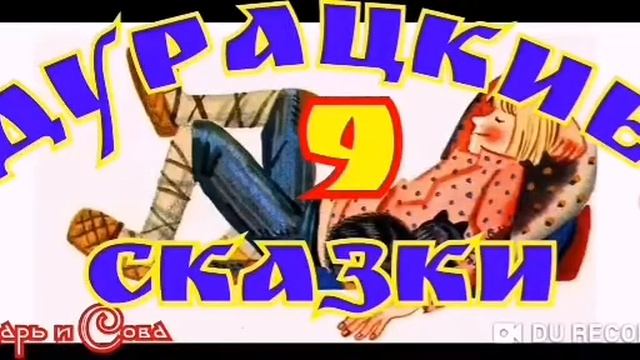 Алёнушка и Иванушка-часть9-автор не известен смотреть онлайн