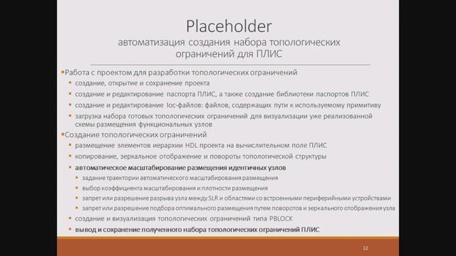 НСКФ-2021 Средства автоматизации процессов создания, оптимизации и отладки прикладных программ... смотреть онлайн