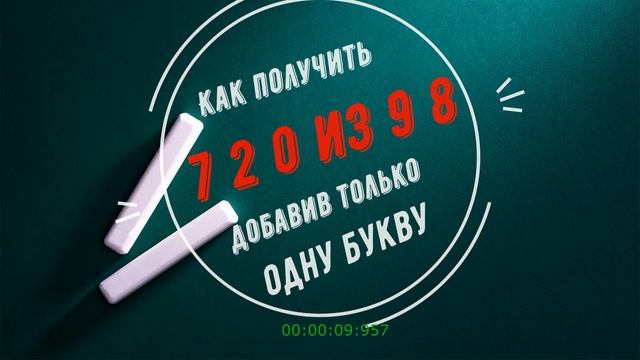 INTERESTING ? IN MATH AND LOGICAL THINKING? ИНТЕРЕСНАЯ МАТЕМАТИКЕ И ЛОГИЧЕСКОМ МЫШЛЕНИИ✍?