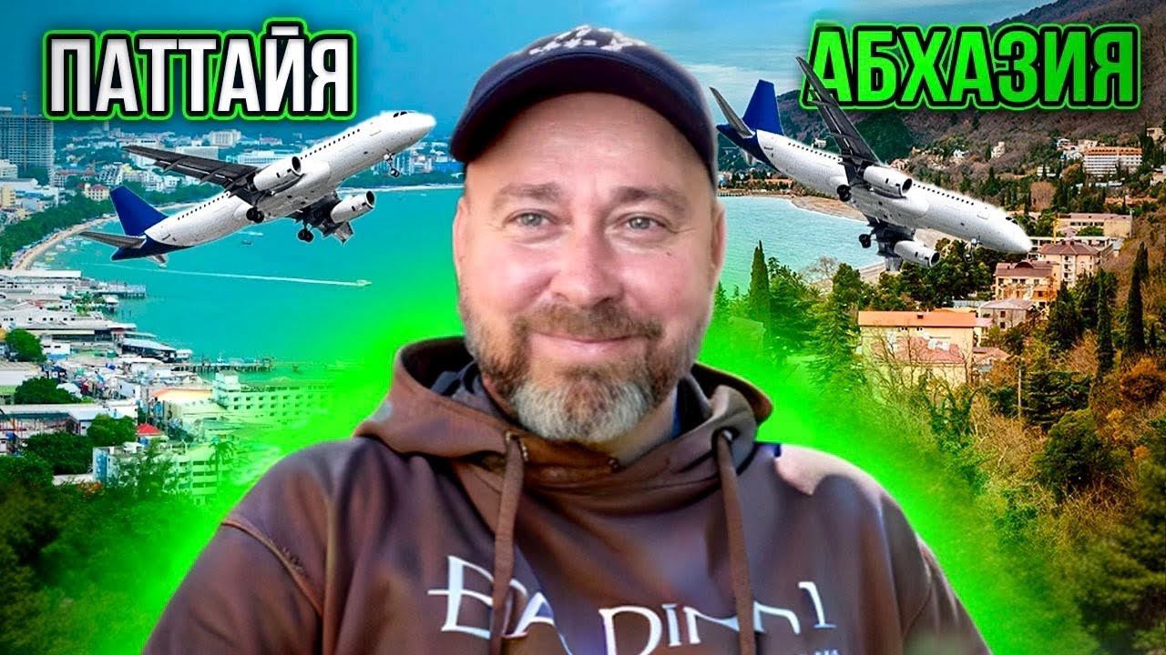 БРОСИЛ ВСЕ И УЛЕТЕЛ ИЗ ТАИЛАНДА #путешествия смотреть онлайн