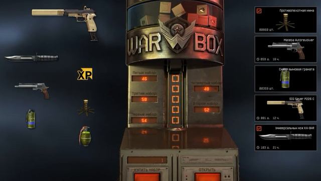 10 000 Кредитов. Выбиваем дон Warface (р.1) смотреть онлайн