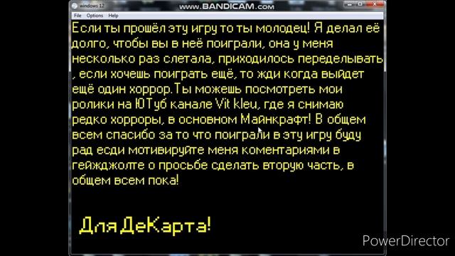 СДЕЛАЛ СВОЮ ПЕРВУЮ ХОРРОР ИГРУ!!!windows 12 смотреть онлайн