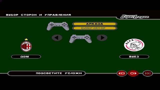 (PSX) European Super League (SLES-03082) (Russian) (Kudos) PSXPLANET.RU