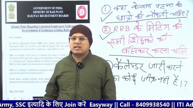 RRB का एक और चाल || Railway RRB Technician Recruitment 2024 Official Notice | RRB technician vacanc смотреть онлайн