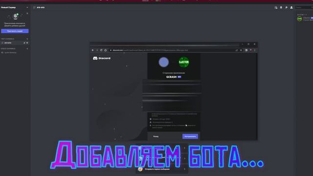 (устарело) НОВЫЙ КРАШ-БОТ 24/7? || САМЫЙ БЫСТРЫЙ КРАШ-БОТ || ДИСКОРД смотреть онлайн