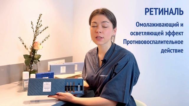 Ампулы Renight сияние & гладкость