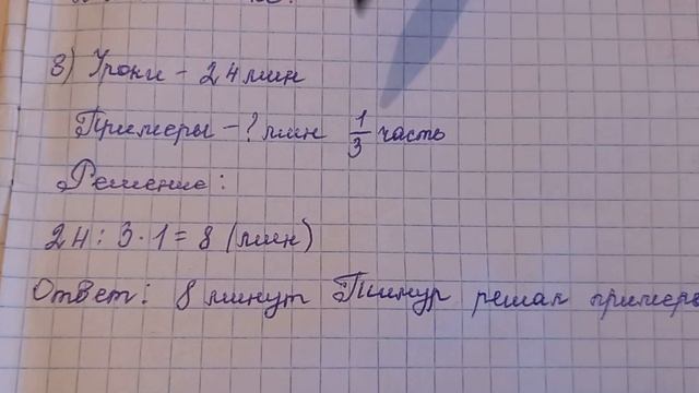 Математика 3 класс. Урок 60. Решение задач. Действия с величинами. стр 46,47 смотреть онлайн