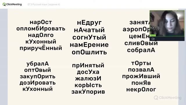 4 ЗАДАНИЕ ЕГЭ РУССКИЙ ЯЗЫК /ПРАКТИКА/ УДАРЕНИЯ смотреть онлайн