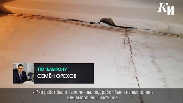 Жилинспекция оштрафует председателя ТСЖ за трещины в доме на Конорева, 22 смотреть онлайн
