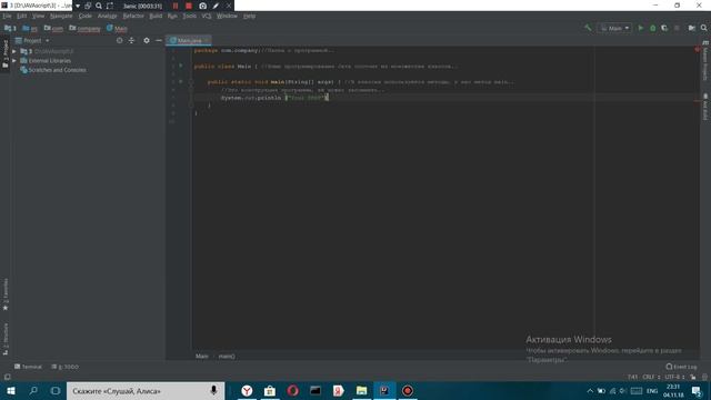 Первая программа на JAVA #1 смотреть онлайн