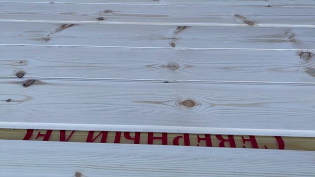 Самая тонкая имитация бруса. Она же Вагонка 13х118х6000 сорт АВ. смотреть онлайн