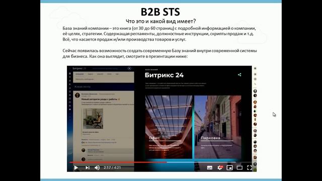 ЧТО ТАКОЕ КНИГА ПРОДАЖ И БАЗА ЗНАНИЙ? Что она в себя включает и как выглядит? смотреть онлайн
