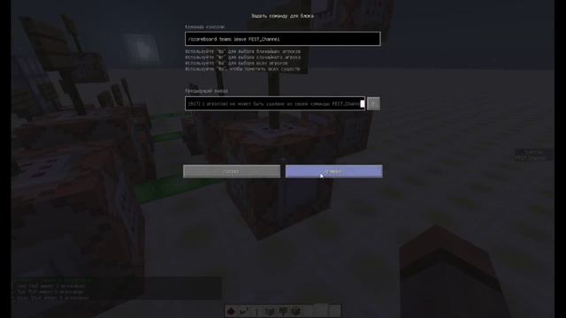 Гайд по команде /scoreboard objectives/players/teams в Minecraft ( Туториал ) смотреть онлайн