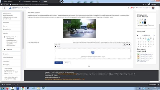 Видеоинструкция по работе в СДО