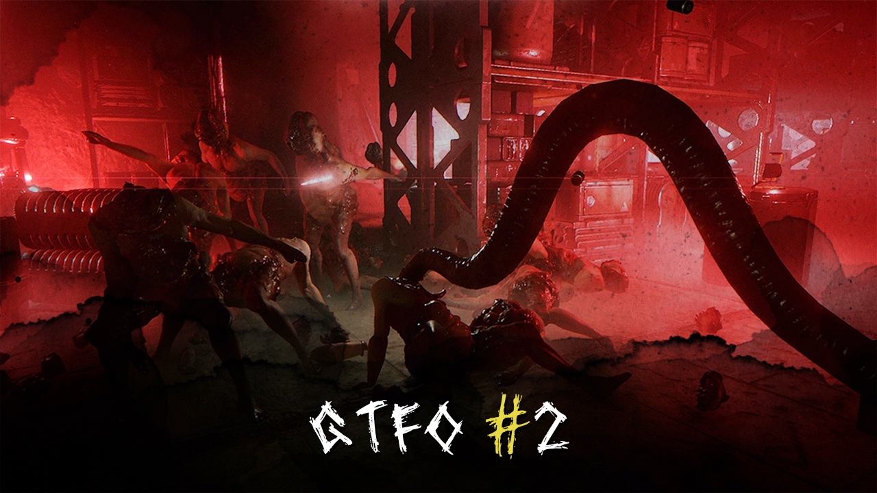 У нас получилось! ►GTFO #2