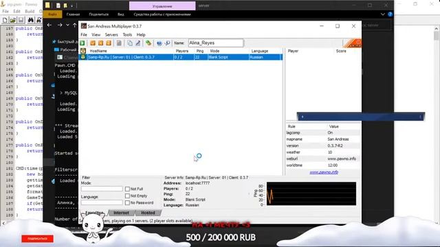 Урок №2 Ключевые слова, стандартные функции и советы для написания мода SA-MP. смотреть онлайн