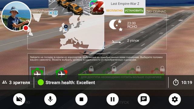 Стрим игры "Extreme Landings". смотреть онлайн