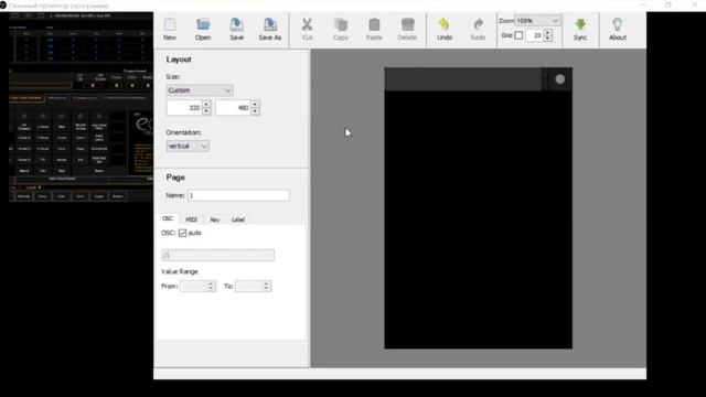 OSC. Расширяем возможности работы с консолями семейства Eos