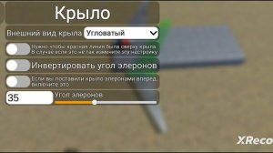 Как сделать самолет в Sandbox World «туториал»