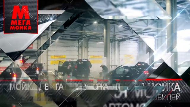 Ролик "Мегамойка" смотреть онлайн