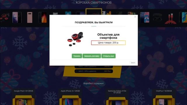 Проверка сайта ReelBox.ru - коробки с предметами смотреть онлайн