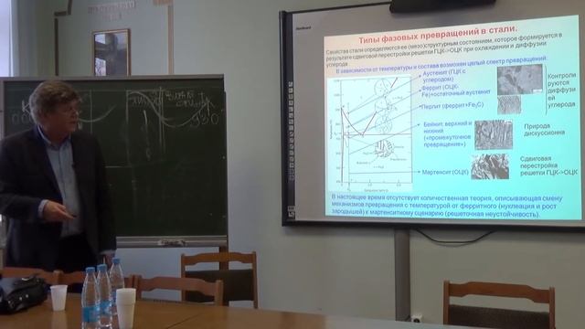 Первопринципные подходы в материаловедении сплавов смотреть онлайн