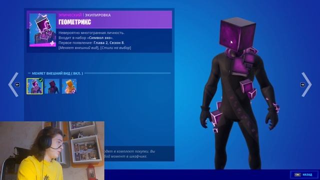 обзор на магазин предметов в fortnite 06.01.2022 смотреть онлайн