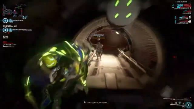 Warframe Замок кувы. смотреть онлайн