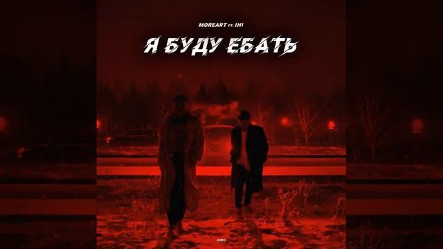 Moreart Feet IHI Full Song