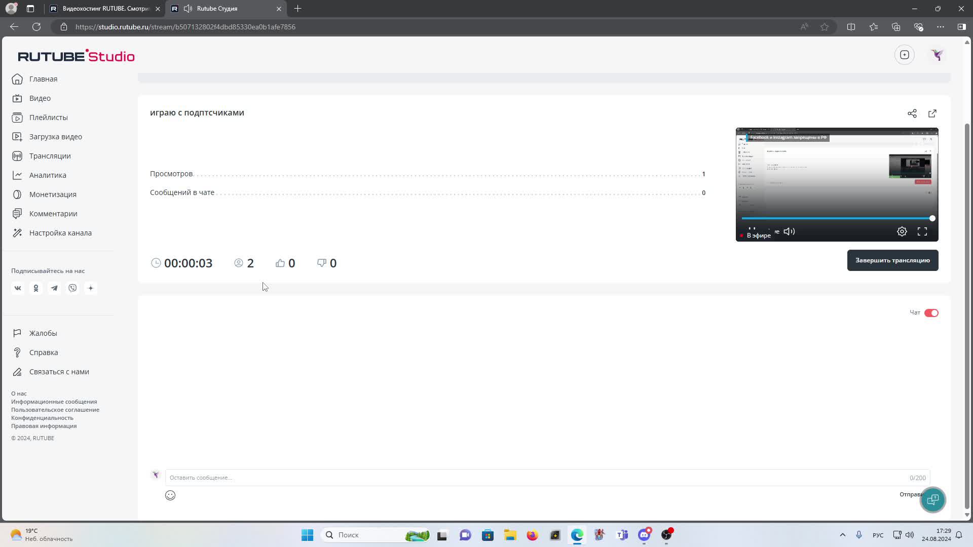 играю с подптсчиками