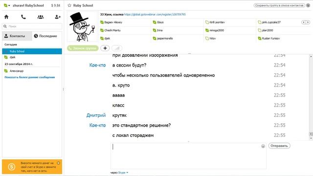 Ruby School Lesson 33 HD смотреть онлайн