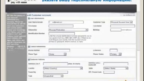 Paxum - Регистрация и верификация