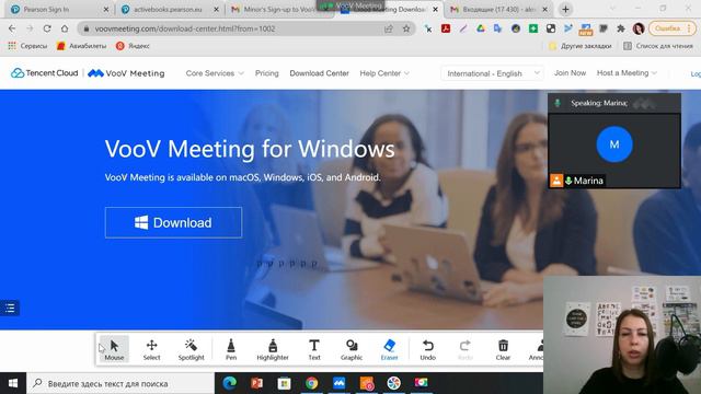 Обзор сервиса Voov Meeting (аналог Zoom) смотреть онлайн