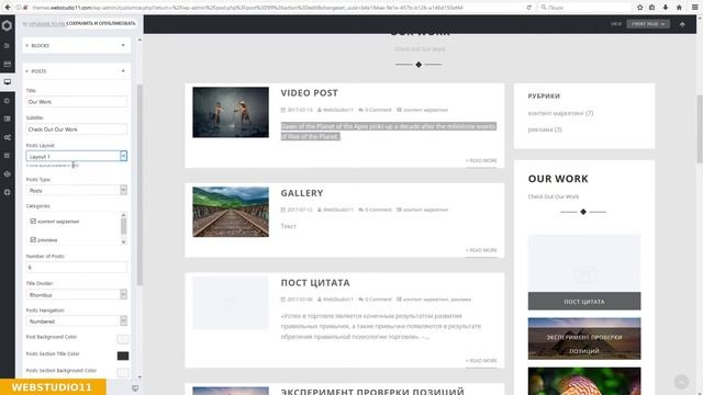 WordPress Тема Optimizer - хорошая бесплатная версия темы смотреть онлайн